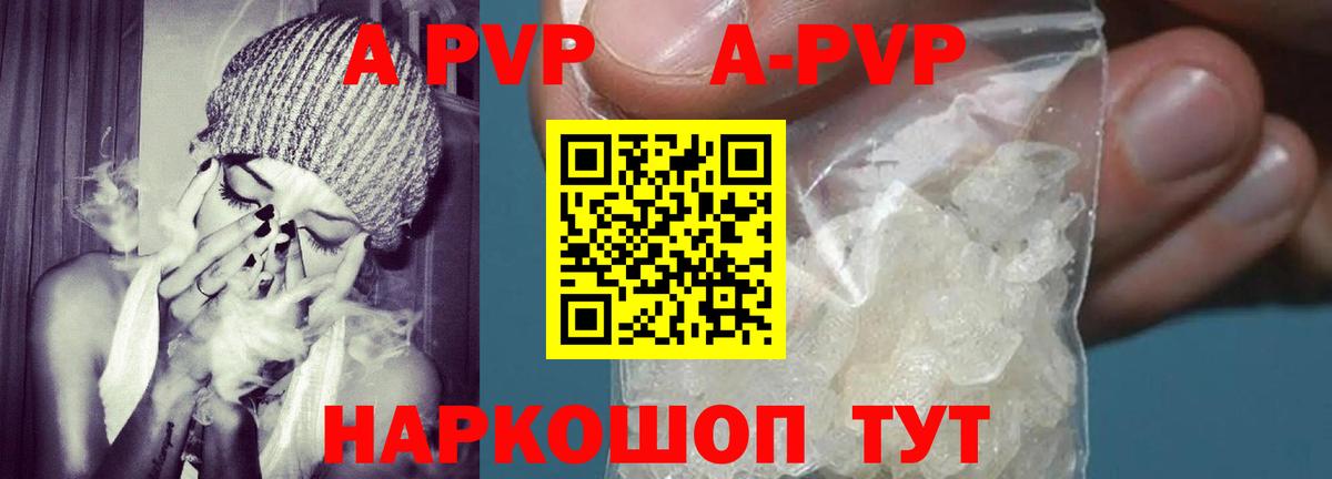 Alpha-PVP Соль  Alfa_PVP Соль  Вход с VPN  APVP кристаллы  Альфа ПВП  Белая Калитва 