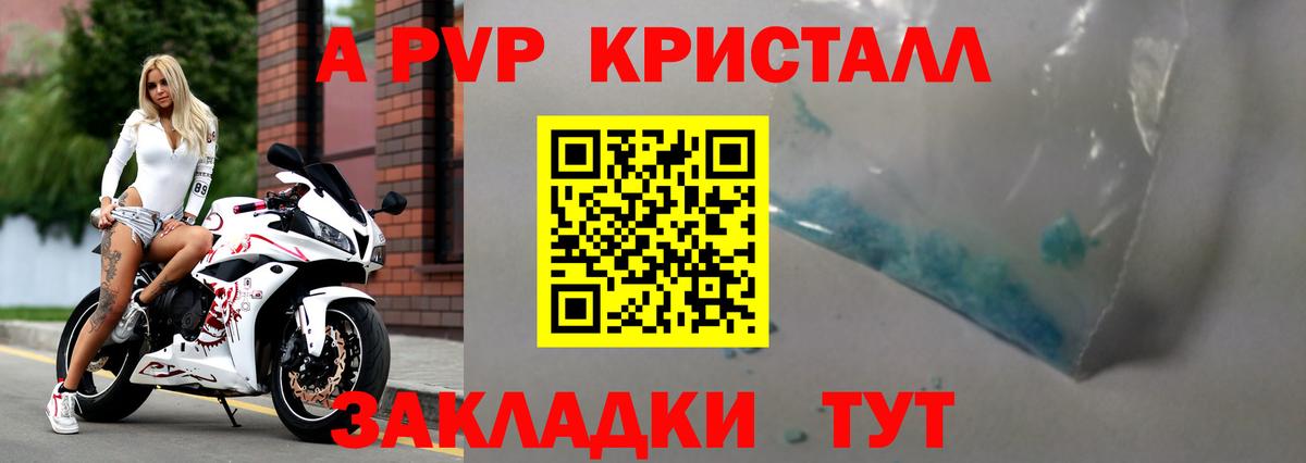 A PVP VHQ Белая Калитва