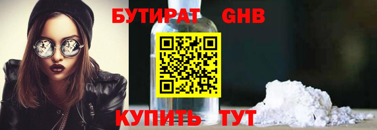 Бутират буратино  Вход с VPN  Белая Калитва 