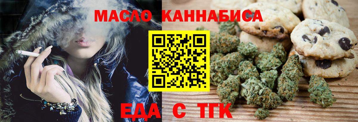 Белая Калитва  Canna-Cookies марихуана  Вход с VPN 