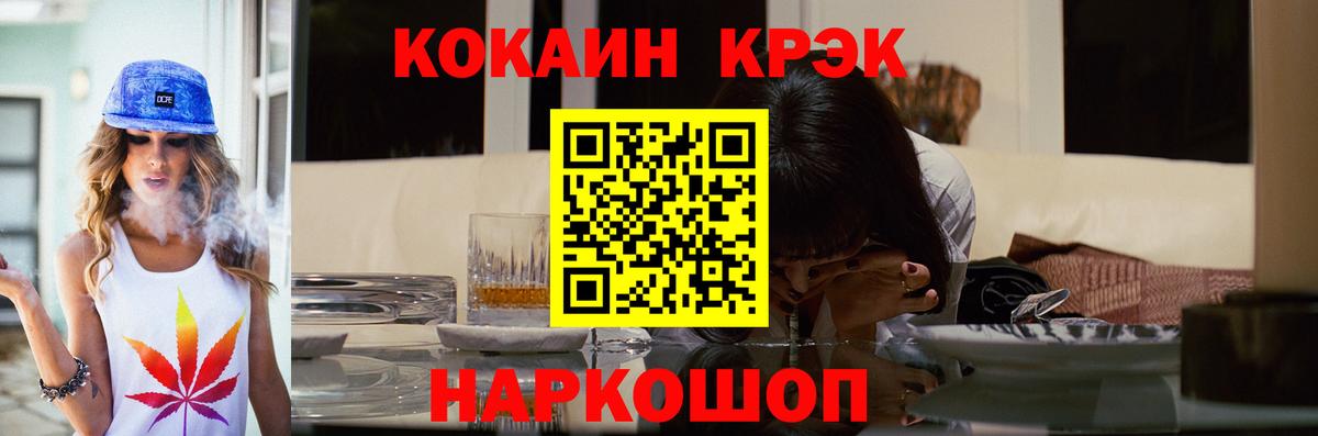 КОКАИН Columbia  Кокаин 97%  Вход с VPN  Белая Калитва 
