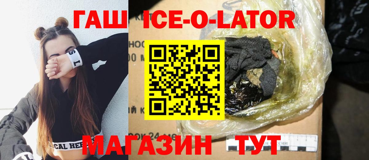 ГАШ  ГАШИШ 40% ТГК  Вход с VPN  Белая Калитва  Гашиш hashish 