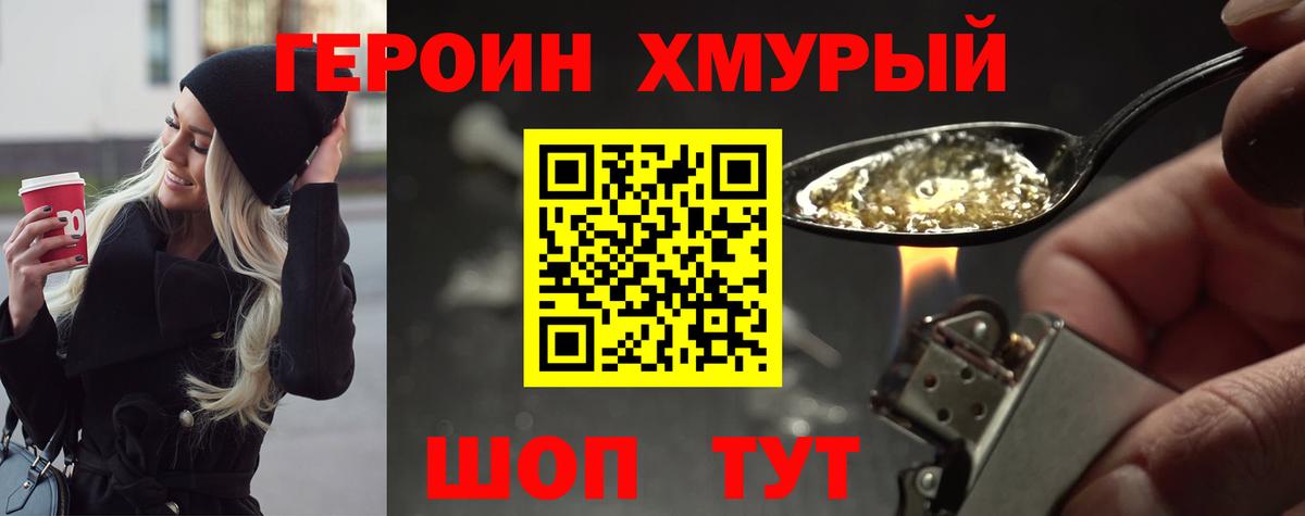 Героин афганец Белая Калитва