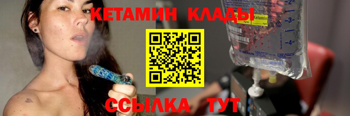 Кетамин ketamine  Вход с VPN  Белая Калитва 