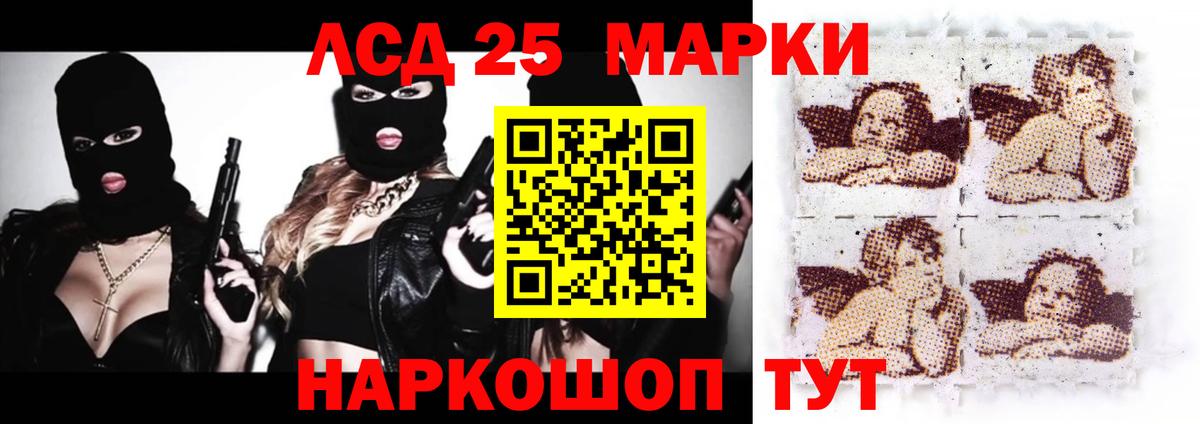LSD-25 экстази кислота Белая Калитва