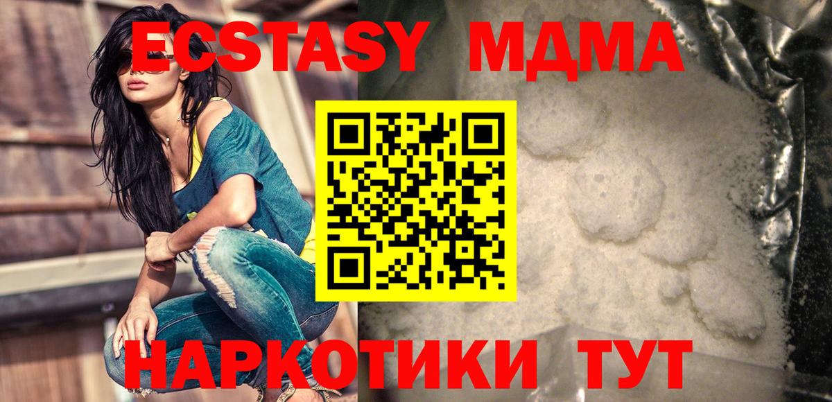 MDMA кристаллы  MDMA молли  Белая Калитва  MDMA  Вход с VPN 