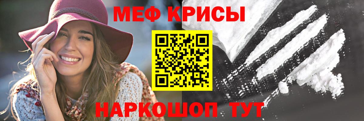 Мефедрон кристаллы Белая Калитва