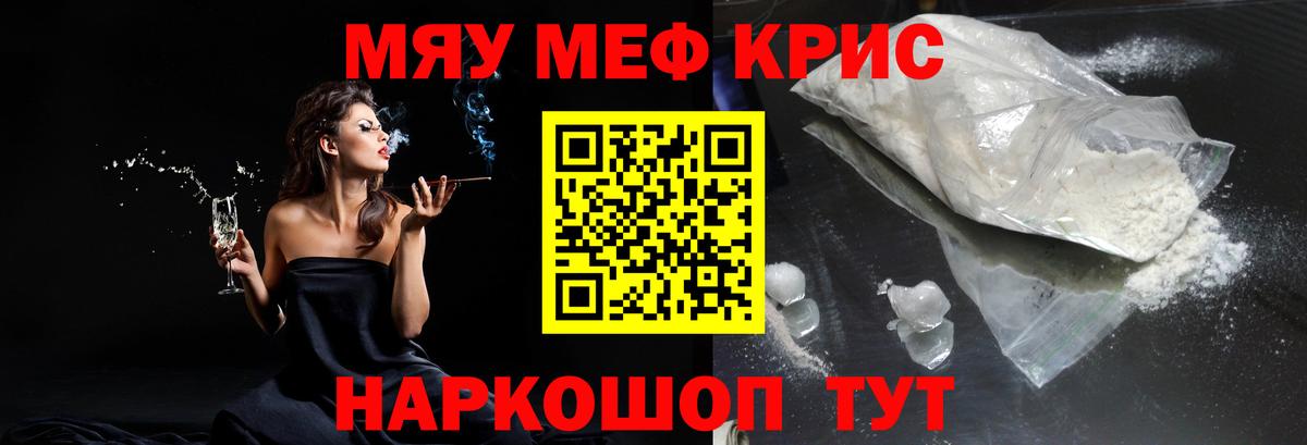 МЕФ VHQ  Меф мука  Белая Калитва  Вход с VPN 
