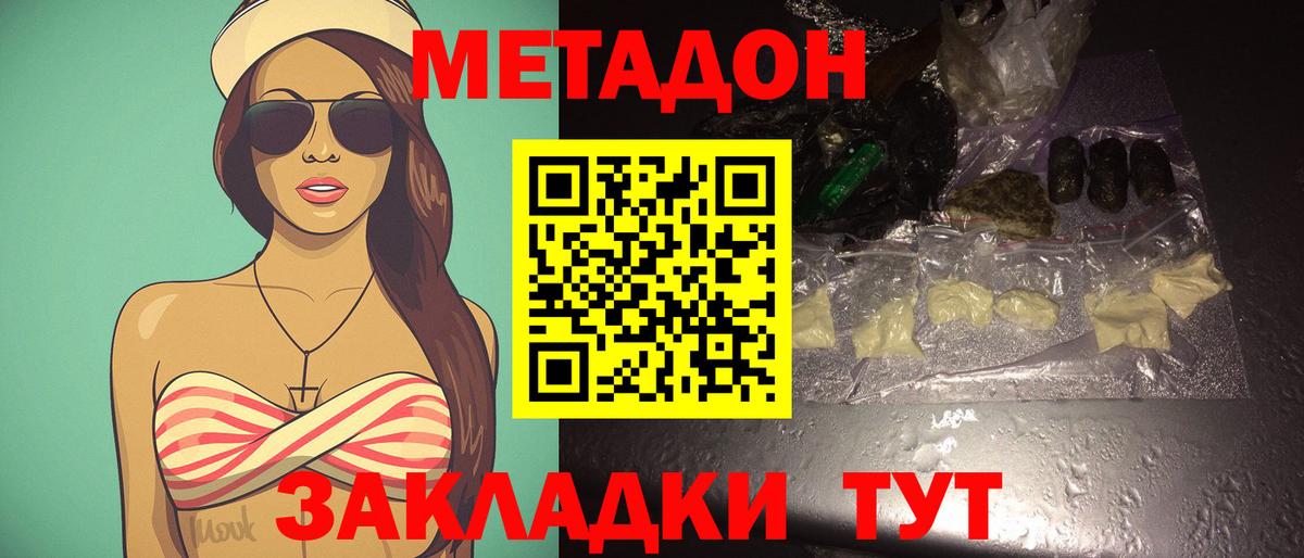 Белая Калитва  Метадон кристалл  Вход с VPN 