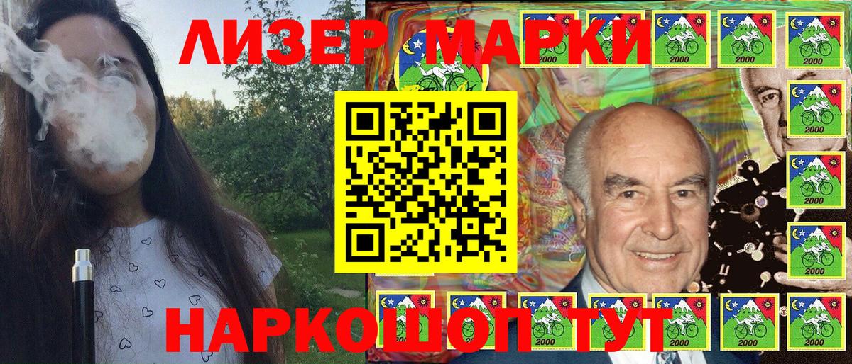 Белая Калитва  Марки NBOMe 1,8мг  Вход с VPN 